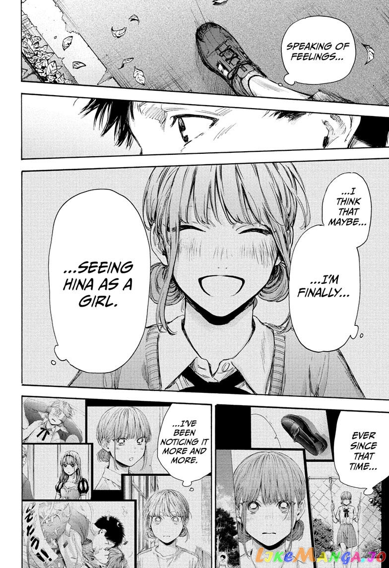 Blue Box, Chapter 73 image 11